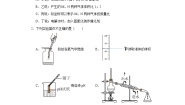 初中化学北京课改版九年级下册第二节 几种常见的酸课时训练
