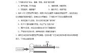 北京课改版九年级下册第三节 化学与环境复习练习题
