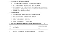 初中北京课改版第8章 碳的世界第三节 二氧化碳的实验室制法习题
