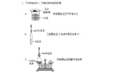 化学九年级上册第7章 化学反应的定量研究第一节 质量守恒定律当堂检测题