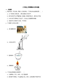 黑龙江省哈尔滨市香坊区2023年八年级上学期期末化学试题附答案