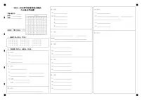 湖北省襄阳市8校2023-2024学年九年级上学期12月联考化学试题
