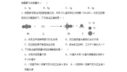 北京课改版九年级上册第三节 依据化学方程式的简单计算课时练习