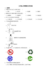 重庆2023年九年级上学期期末化学试卷附答案