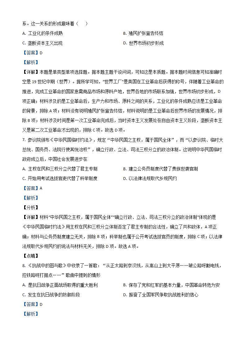 2023年江苏省徐州市柳新镇中心中学中考模拟化学试卷第3页