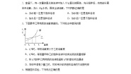 化学九年级上册单元2 物质的溶解性课时练习