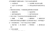仁爱版单元1 金属材料与金属冶炼课后复习题