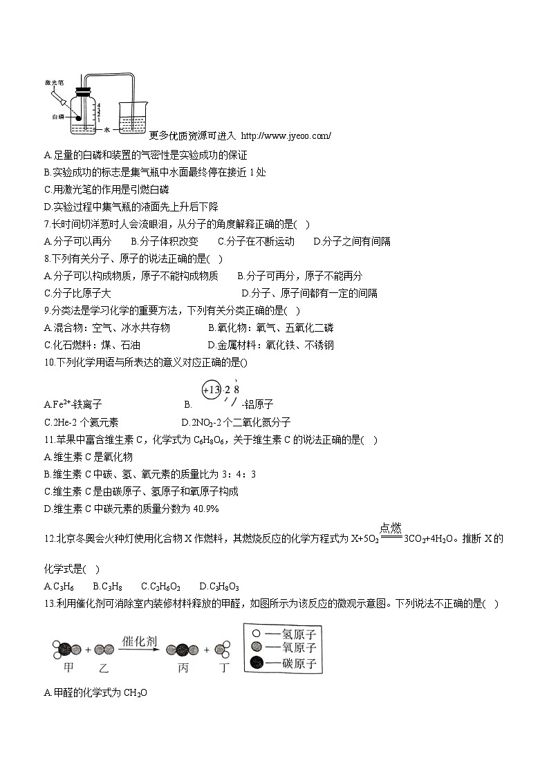 河北省保定市曲阳县2023-2024学年九年级上学期1月期末化学试题第2页
