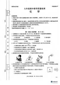 陕西省西安市新城区2023-2024学年九年级 上学期期中考试化学试卷
