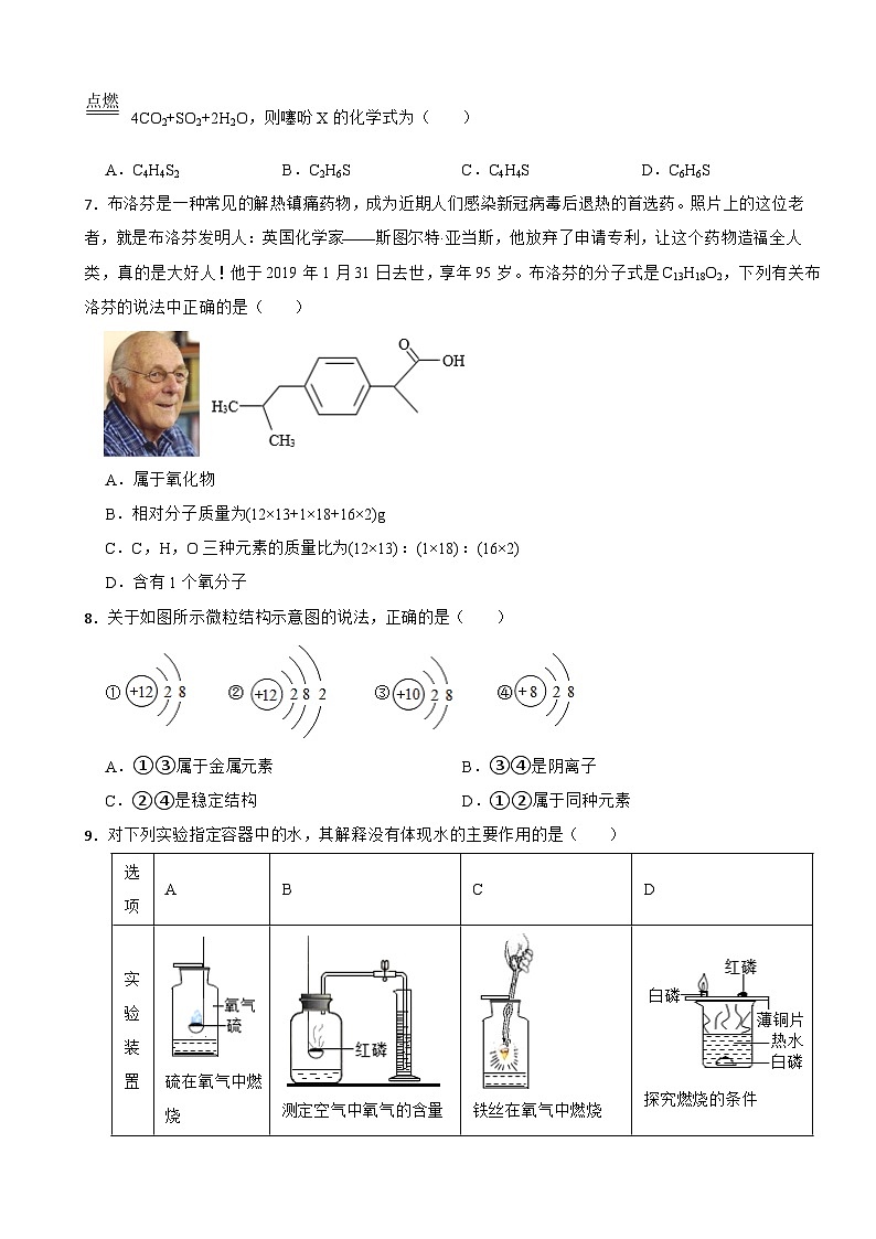 江苏省盐城市2023年九年级上学期期末化学试题附答案02