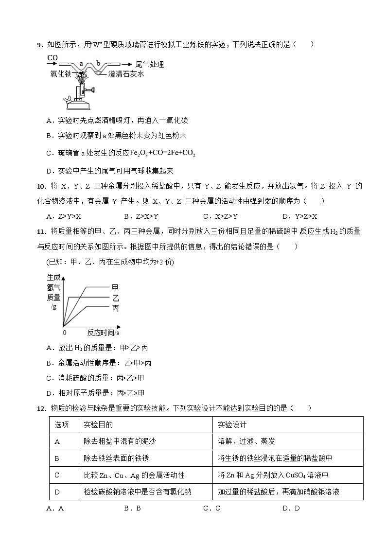 山东省泰安市2023年九年级上学期期末化学试题附答案03