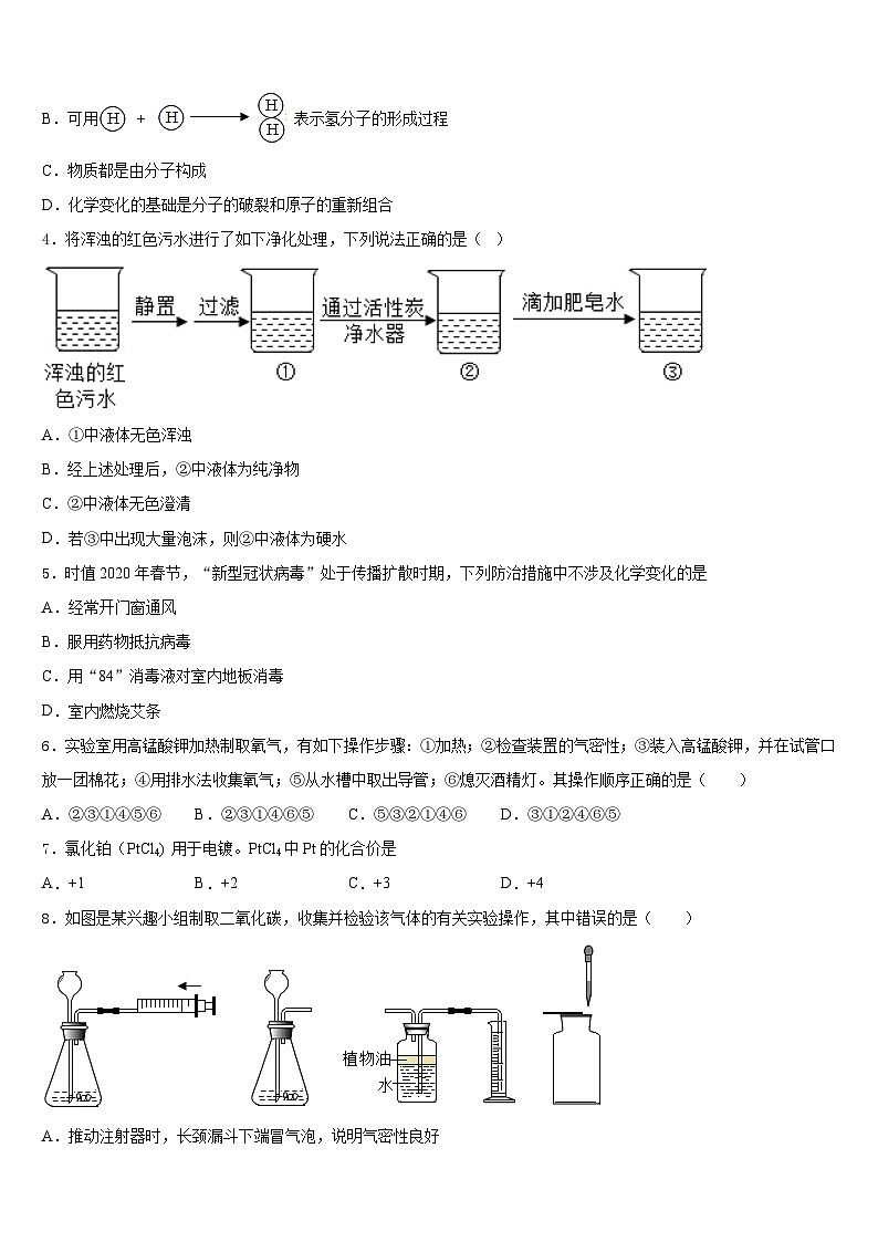 2023-2024学年四川省广元市旺苍县九年级化学第一学期期末质量检测试题含答案02