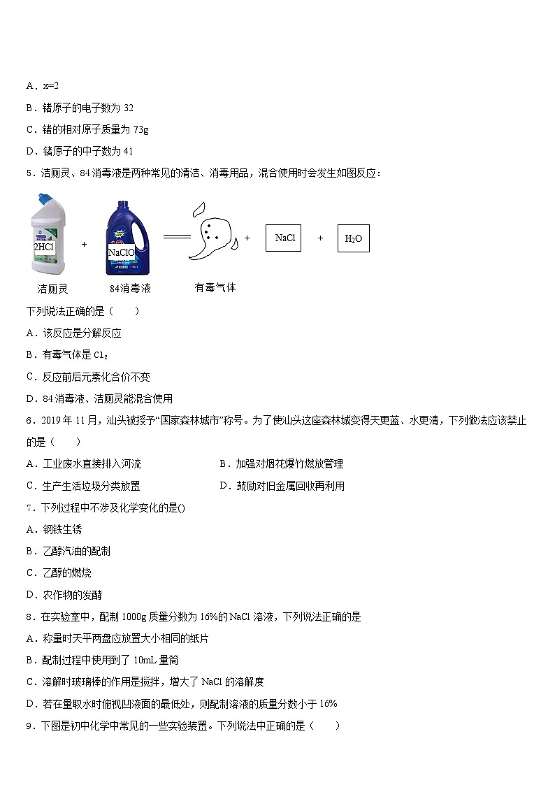 2023-2024学年四川省遂宁第二中学化学九上期末复习检测模拟试题含答案第2页