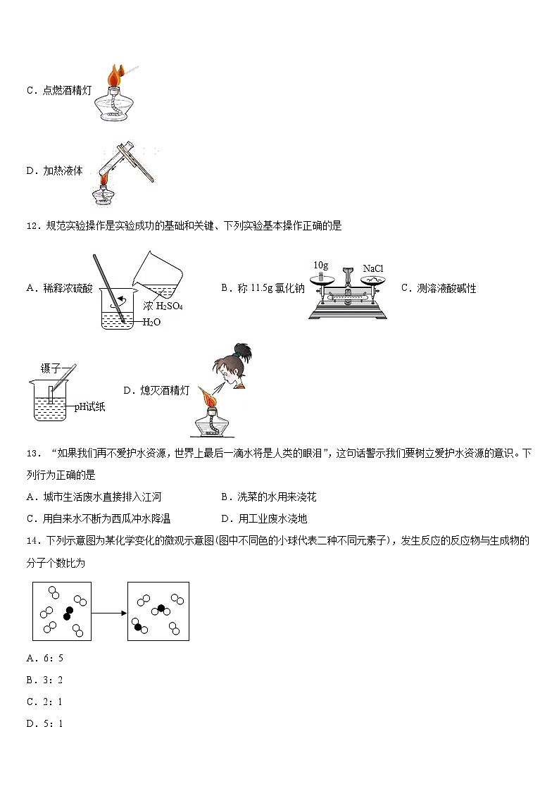 2023-2024学年安徽省合肥市包河区第48中学化学九年级第一学期期末监测模拟试题含答案03