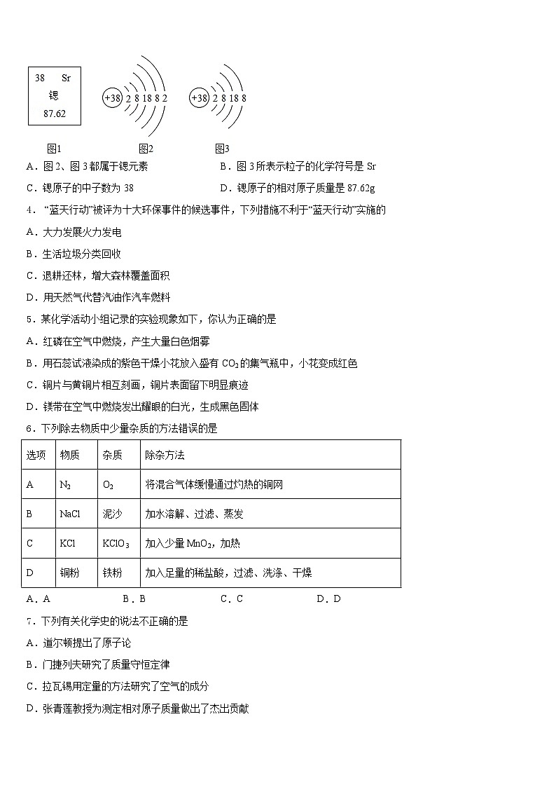 2023-2024学年安徽省宿州市埇桥区教育集团九上化学期末联考试题含答案02