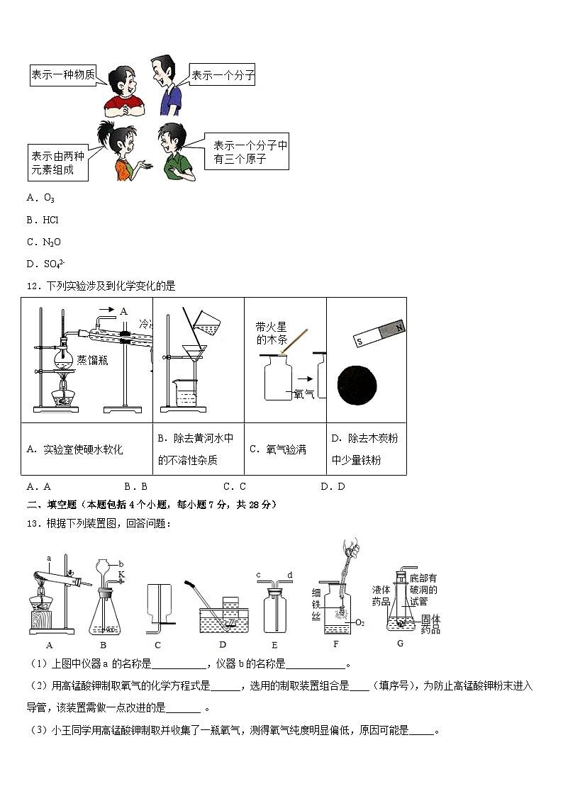 2023-2024学年山东济宁任城区化学九年级第一学期期末联考试题含答案第3页