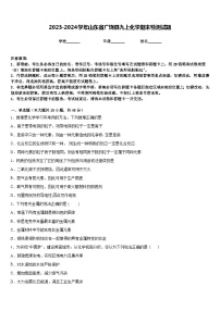 2023-2024学年山东省广饶县九上化学期末检测试题含答案