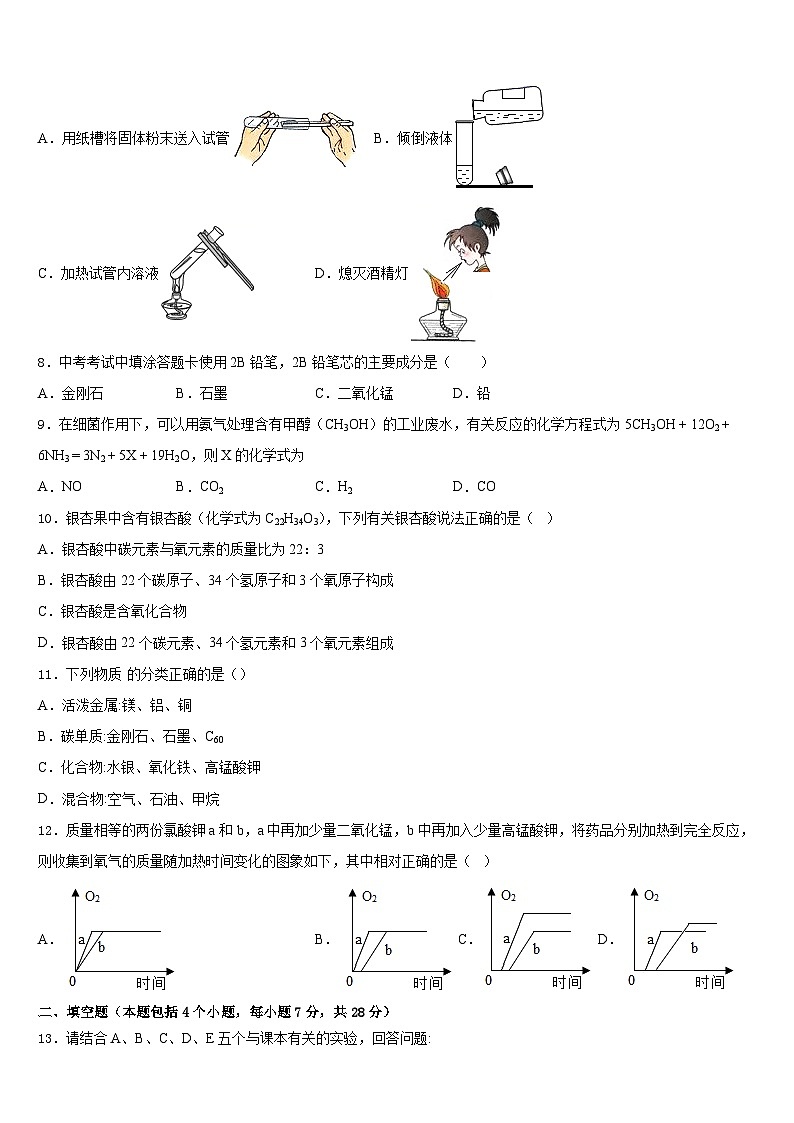 2023-2024学年山东省济宁市鲁桥镇第一中学九上化学期末教学质量检测模拟试题含答案第3页