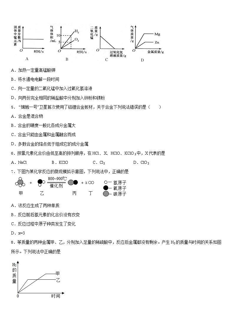 2023-2024学年广东省深圳市罗湖区文锦中学九年级化学第一学期期末达标检测模拟试题含答案02