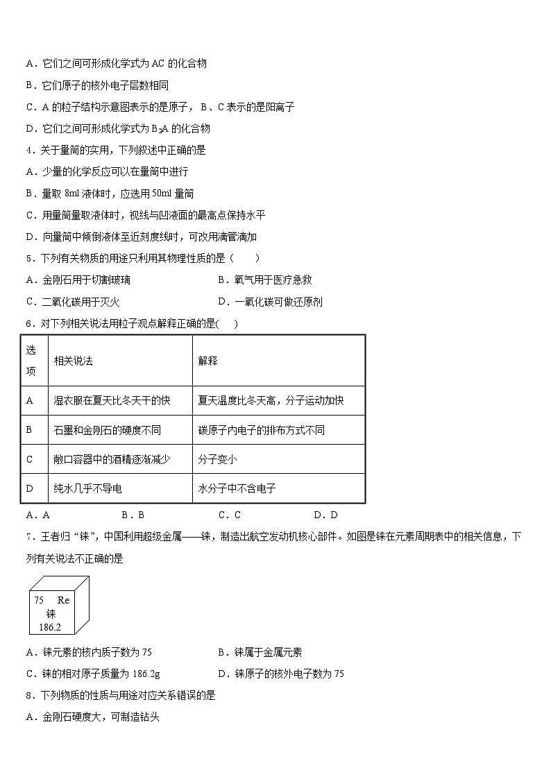 2023-2024学年广东省深圳市龙文教育九上化学期末监测试题含答案第2页