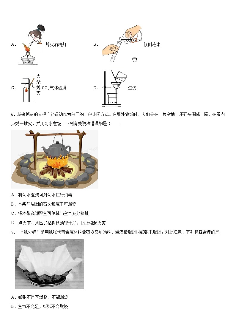 2023-2024学年广东省汕尾市名校化学九年级第一学期期末达标测试试题含答案02