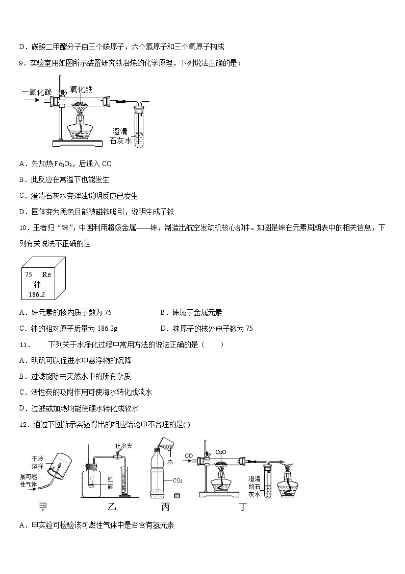 2023-2024学年江苏省姜堰市励才实验学校化学九年级第一学期期末联考试题含答案第3页