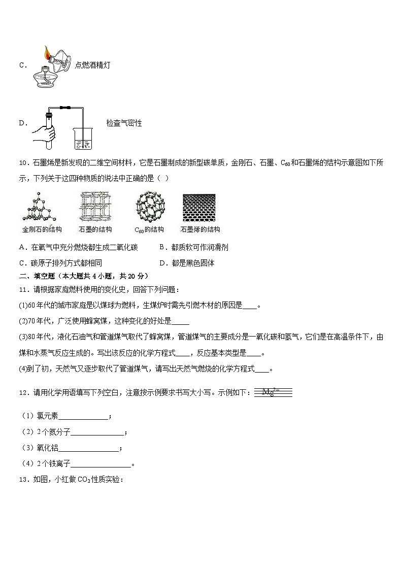 2023-2024学年江苏省南通市八一中学九上化学期末监测模拟试题含答案第3页
