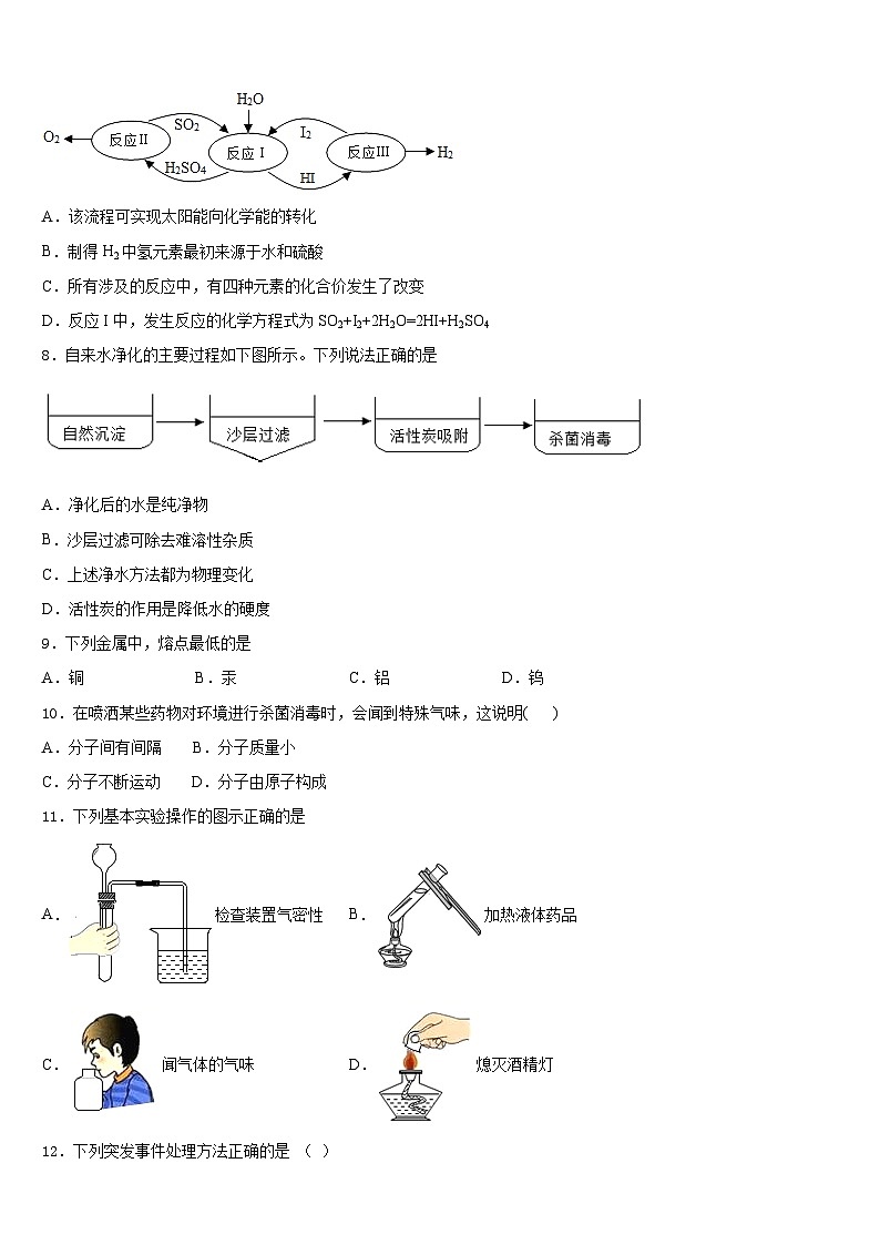 2023-2024学年江苏省南通市长江中学化学九年级第一学期期末复习检测模拟试题含答案02