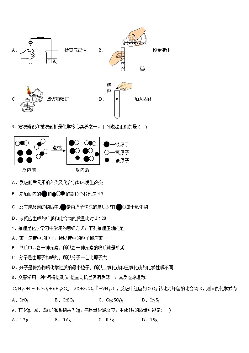 2023-2024学年江苏省扬州市江都区江都实验中学化学九上期末学业质量监测模拟试题含答案02