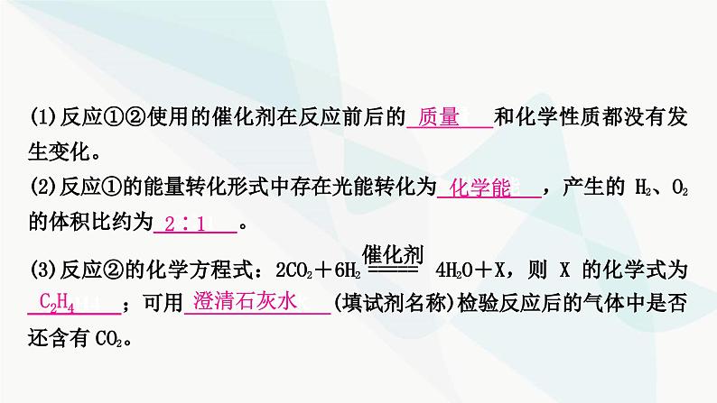 鲁教版中考化学复习第五单元定量研究化学反应第五单元定量研究化学反应课件第8页