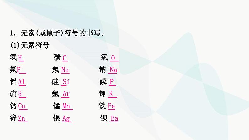 鲁教版中考化学复习第二单元探秘水世界重难突破2化学用语课件02