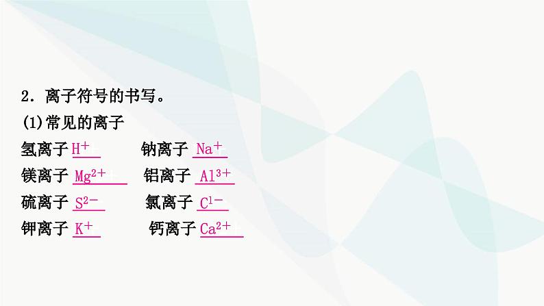 鲁教版中考化学复习第二单元探秘水世界重难突破2化学用语课件04