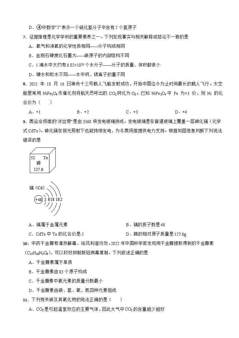 河南省三门峡市灵宝市2023年九年级上学期期末化学试题附答案第2页
