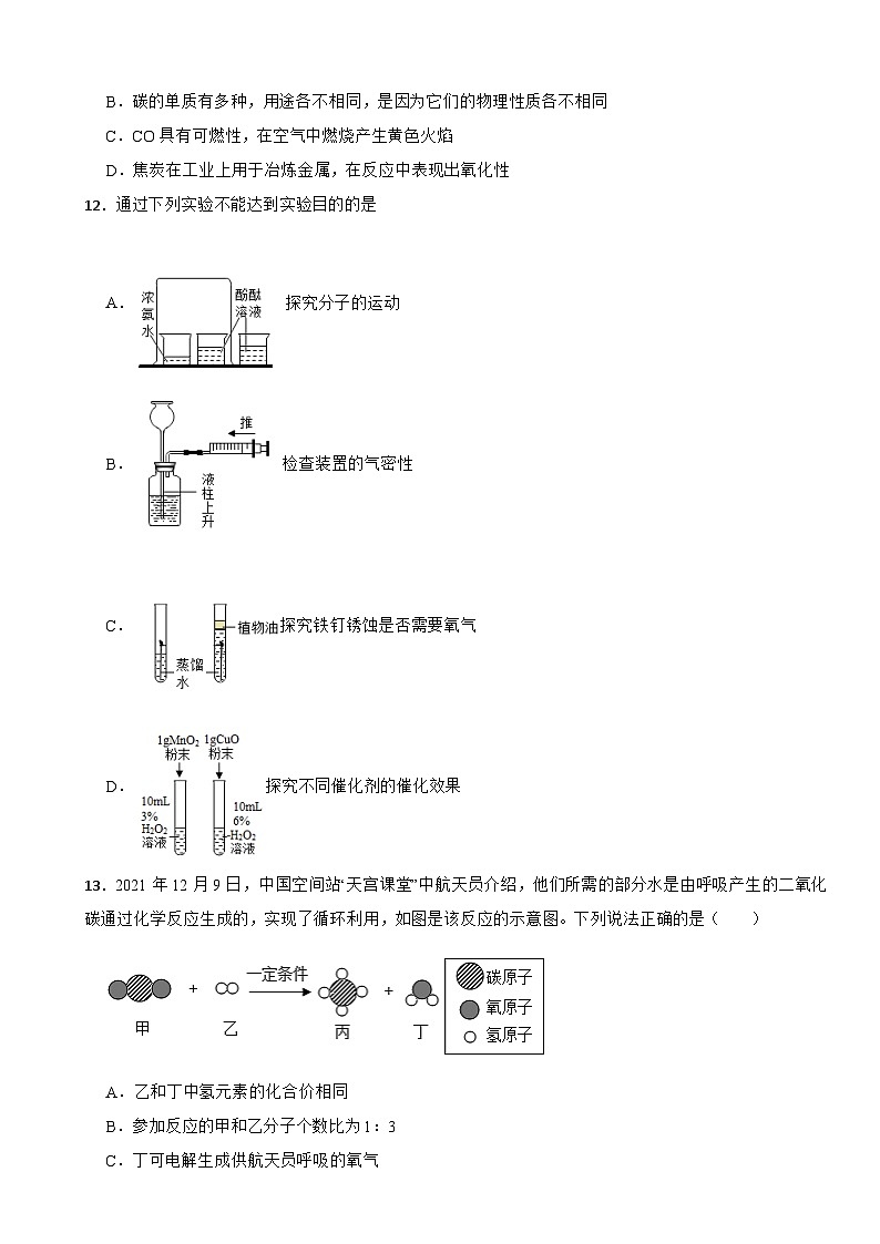 河南省三门峡市灵宝市2023年九年级上学期期末化学试题附答案第3页