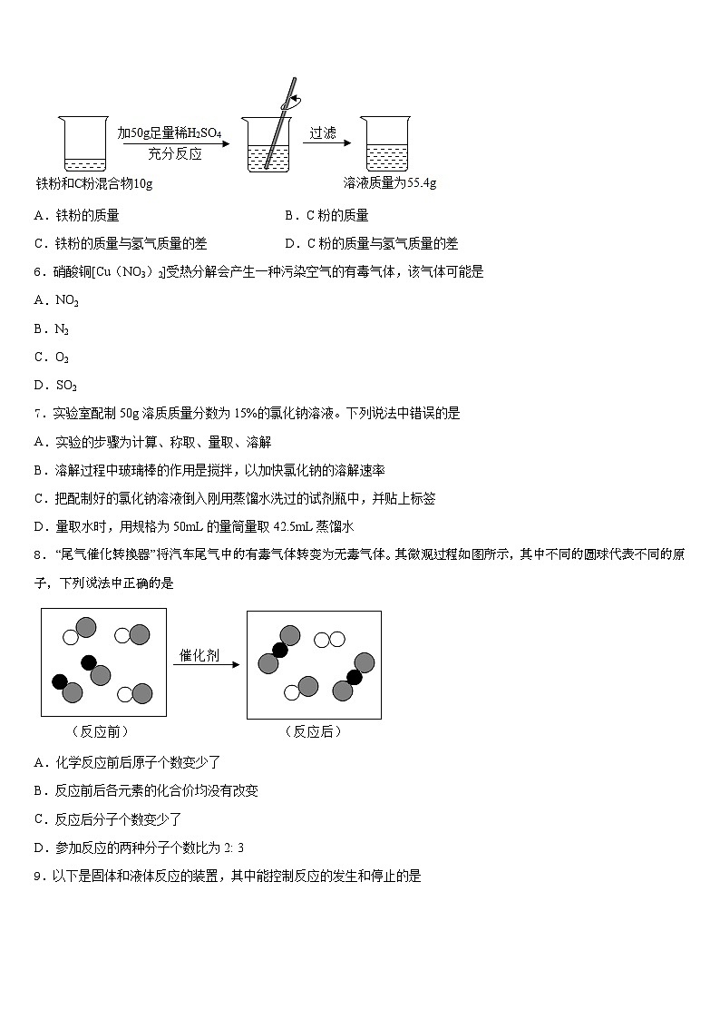 2023-2024学年江苏省无锡九上化学期末统考模拟试题含答案02