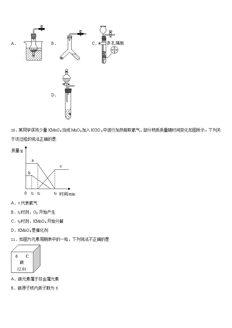 2023-2024学年江苏省无锡九上化学期末统考模拟试题含答案03