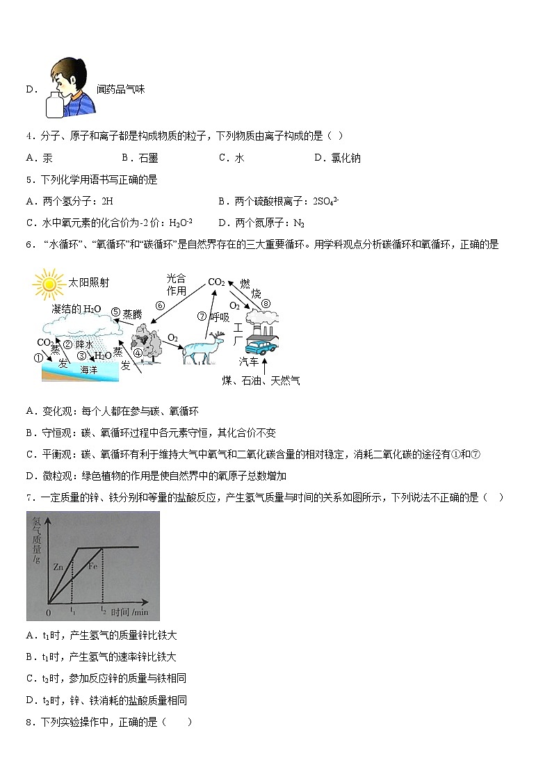 2023-2024学年江苏省无锡市东湖塘中学化学九上期末学业质量监测模拟试题含答案第2页