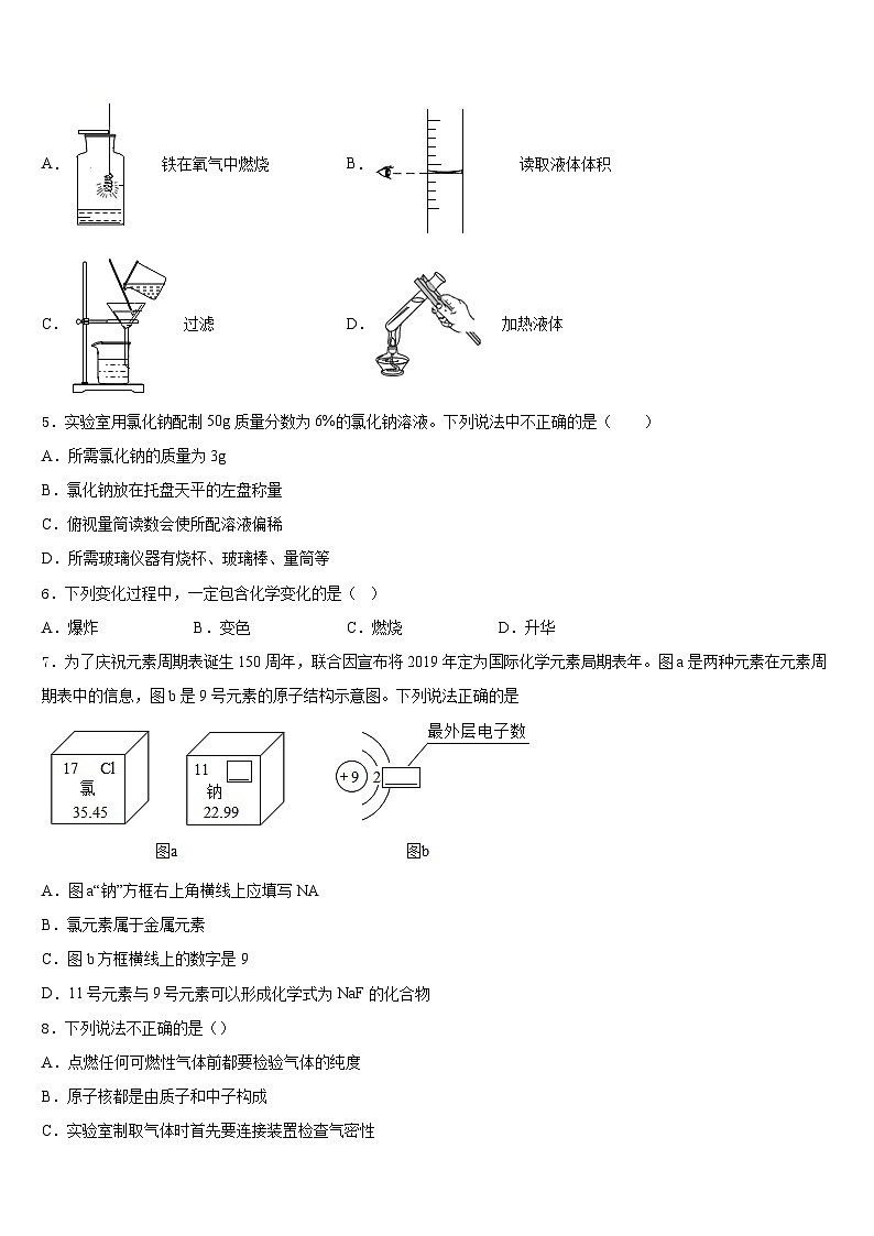 2023-2024学年江苏省无锡市东林中学九年级化学第一学期期末复习检测模拟试题含答案第2页