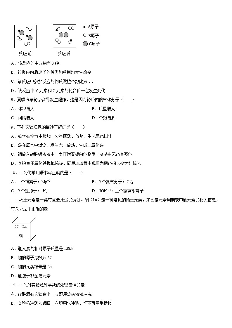 2023-2024学年江苏省无锡市南长实验中学化学九年级第一学期期末经典试题含答案第2页