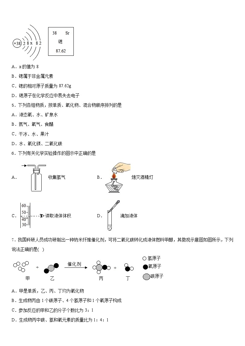 2023-2024学年河北省沧州市东光县九上化学期末达标测试试题含答案02