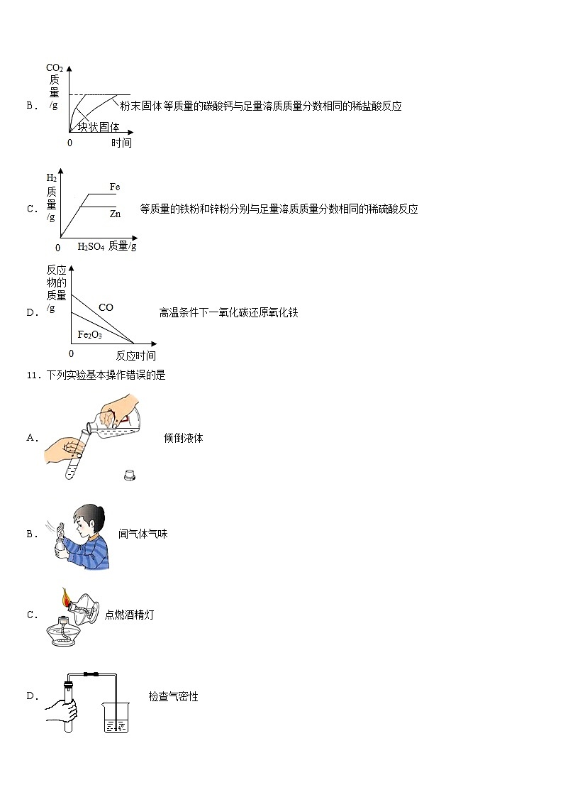 2023-2024学年河北省邯郸市鸡泽县九年级化学第一学期期末质量跟踪监视模拟试题含答案第3页