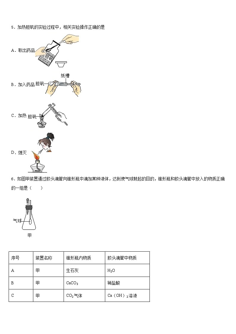 2023-2024学年河南省周口川汇区九上化学期末达标检测模拟试题含答案02
