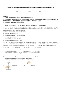 2023-2024学年河南省济源市九年级化学第一学期期末教学质量检测试题含答案