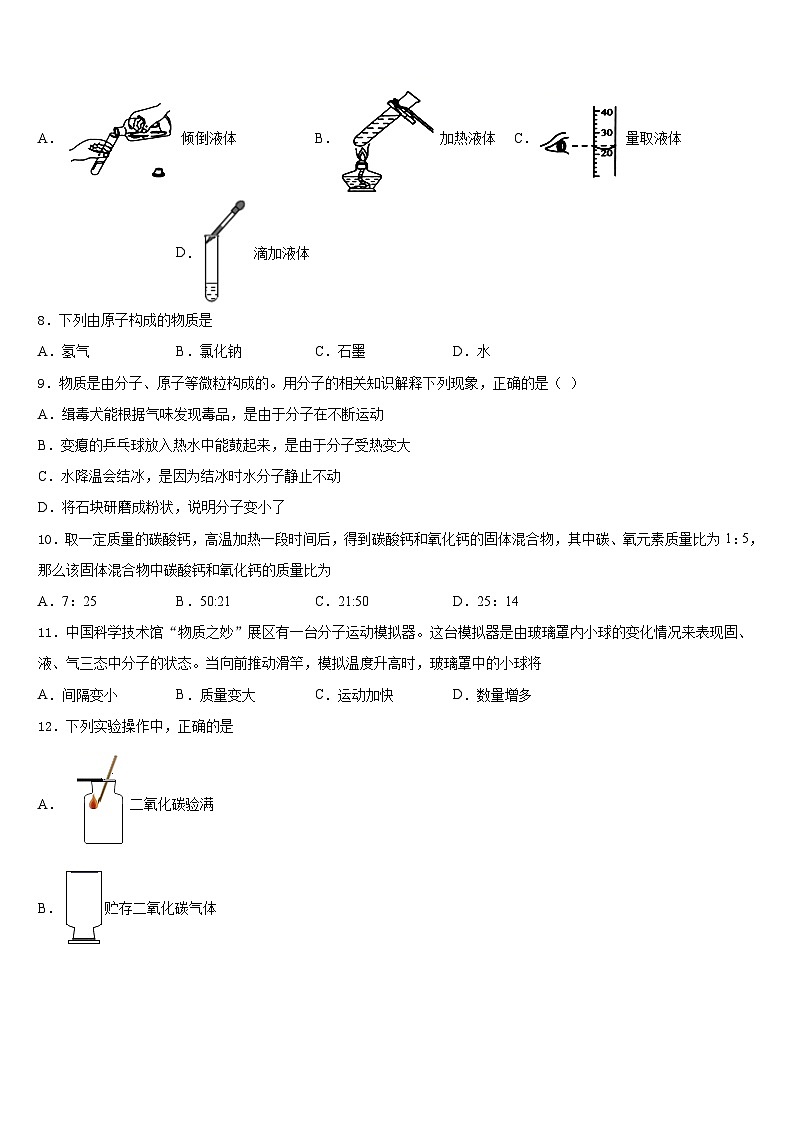 2023-2024学年湖北省宜昌市长阳县化学九年级第一学期期末考试试题含答案第2页