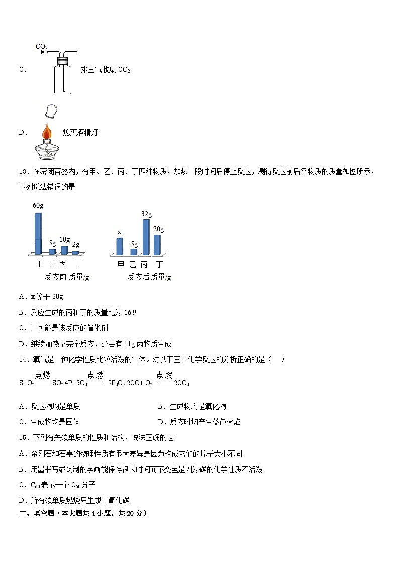 2023-2024学年湖北省宜昌市长阳县化学九年级第一学期期末考试试题含答案第3页