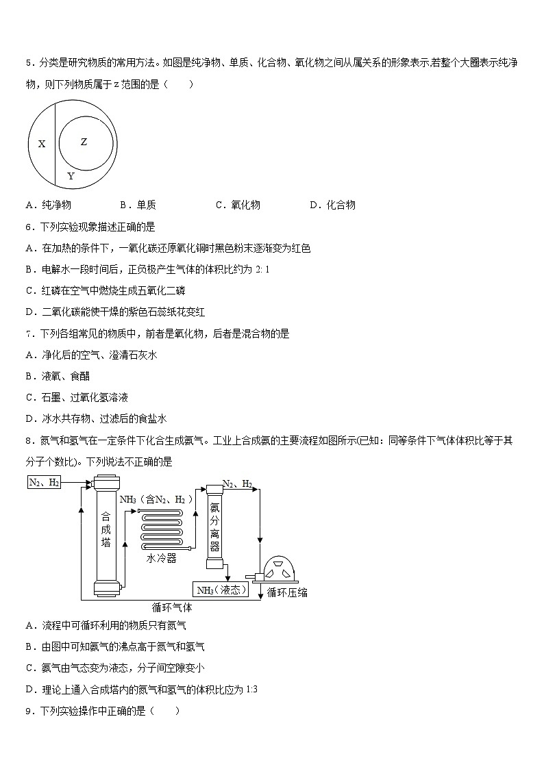 2023-2024学年湖北省襄阳阳光学校九年级化学第一学期期末联考模拟试题含答案第2页