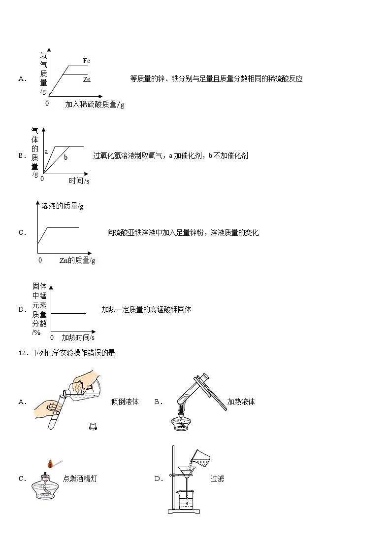 2023-2024学年湖南望城金海学校九年级化学第一学期期末质量跟踪监视模拟试题含答案第3页