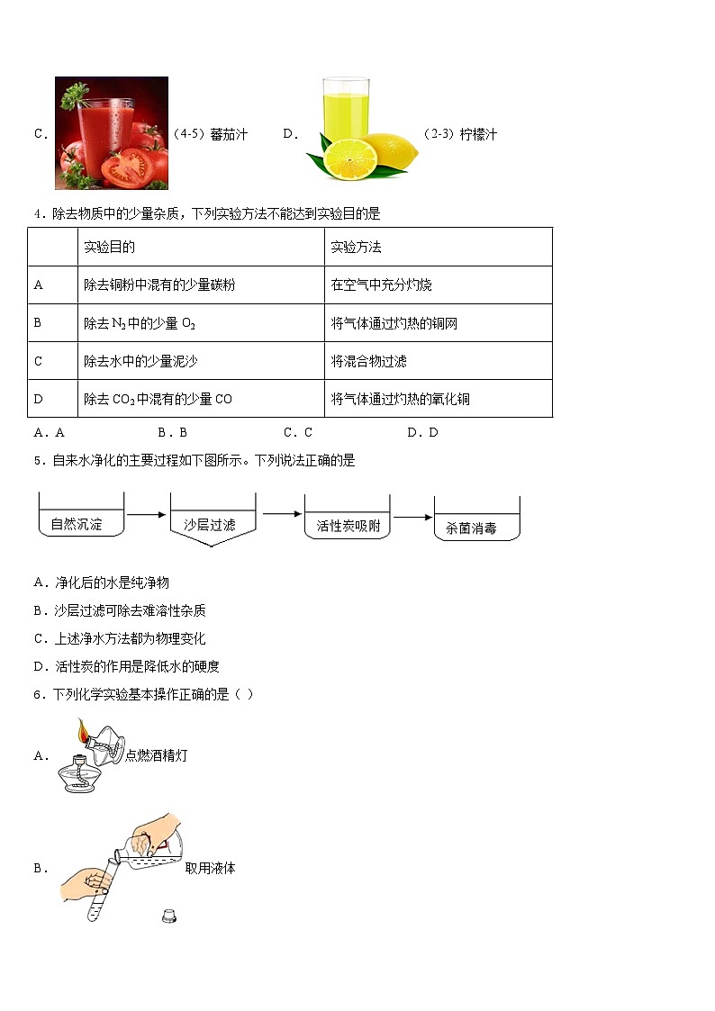 2023-2024学年甘肃省临夏市九上化学期末质量跟踪监视试题含答案02