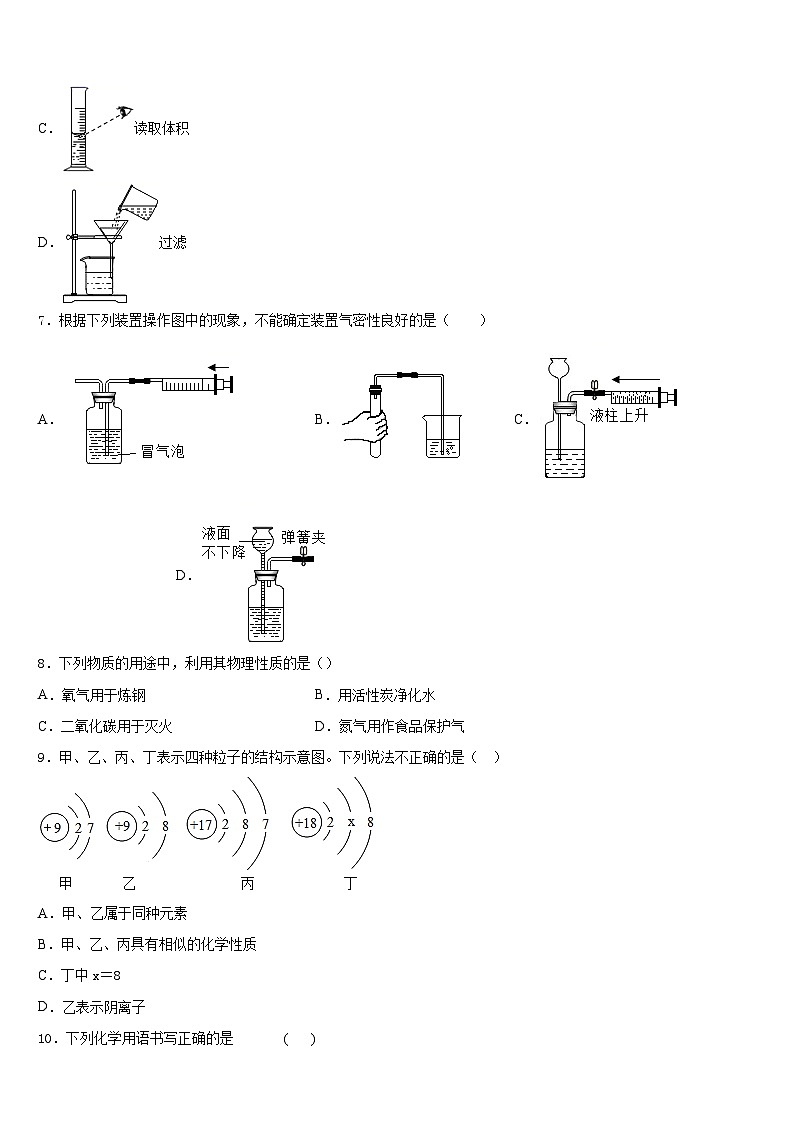 2023-2024学年甘肃省临夏市九上化学期末质量跟踪监视试题含答案03