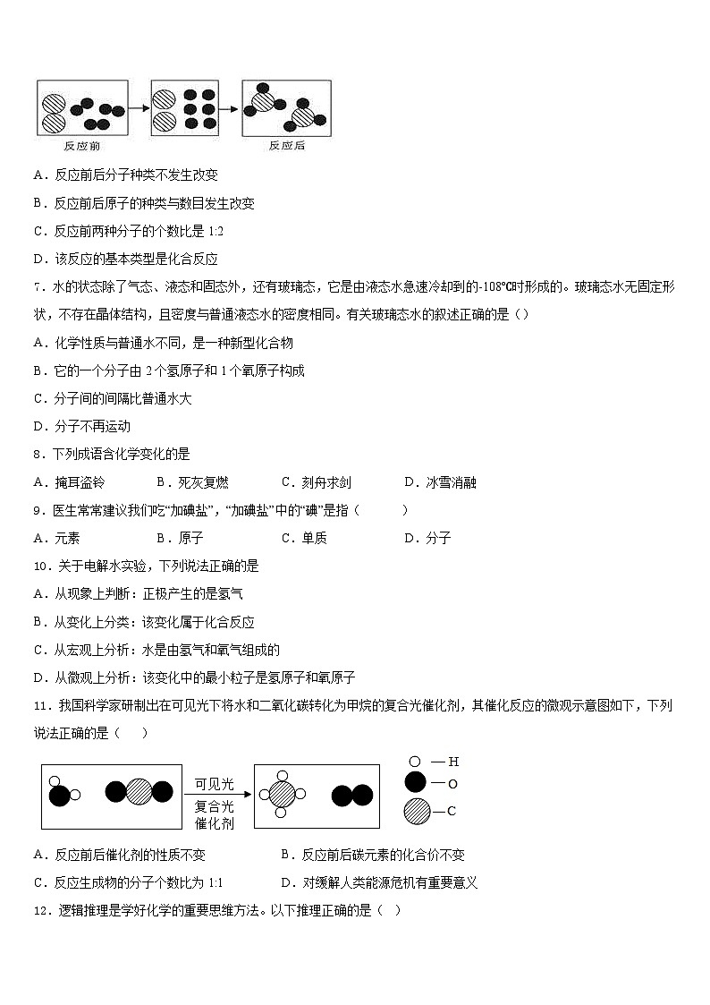 2023-2024学年玉林市重点中学化学九上期末教学质量检测模拟试题含答案02